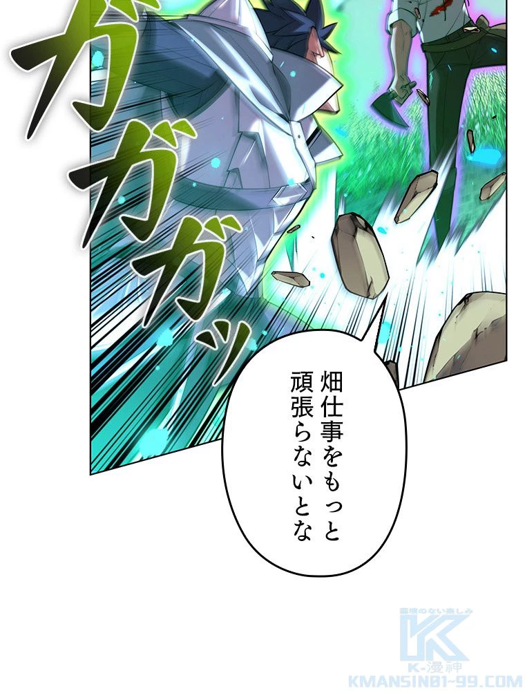 テムパル〜アイテムの力〜 第167話 - 89