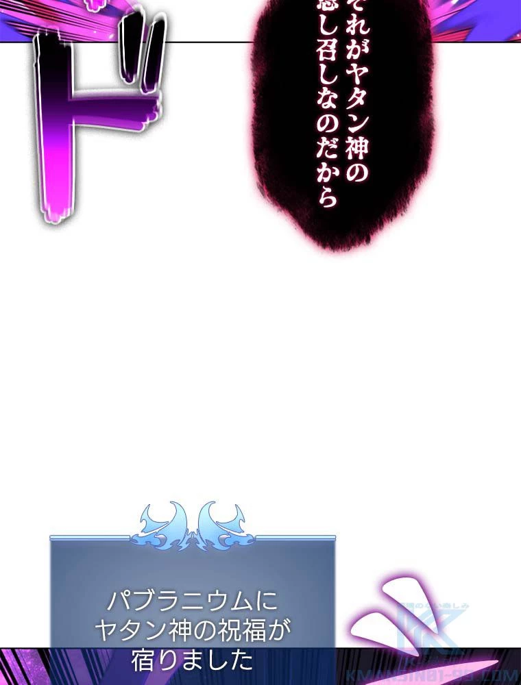 テムパル〜アイテムの力〜 第164話 - 185