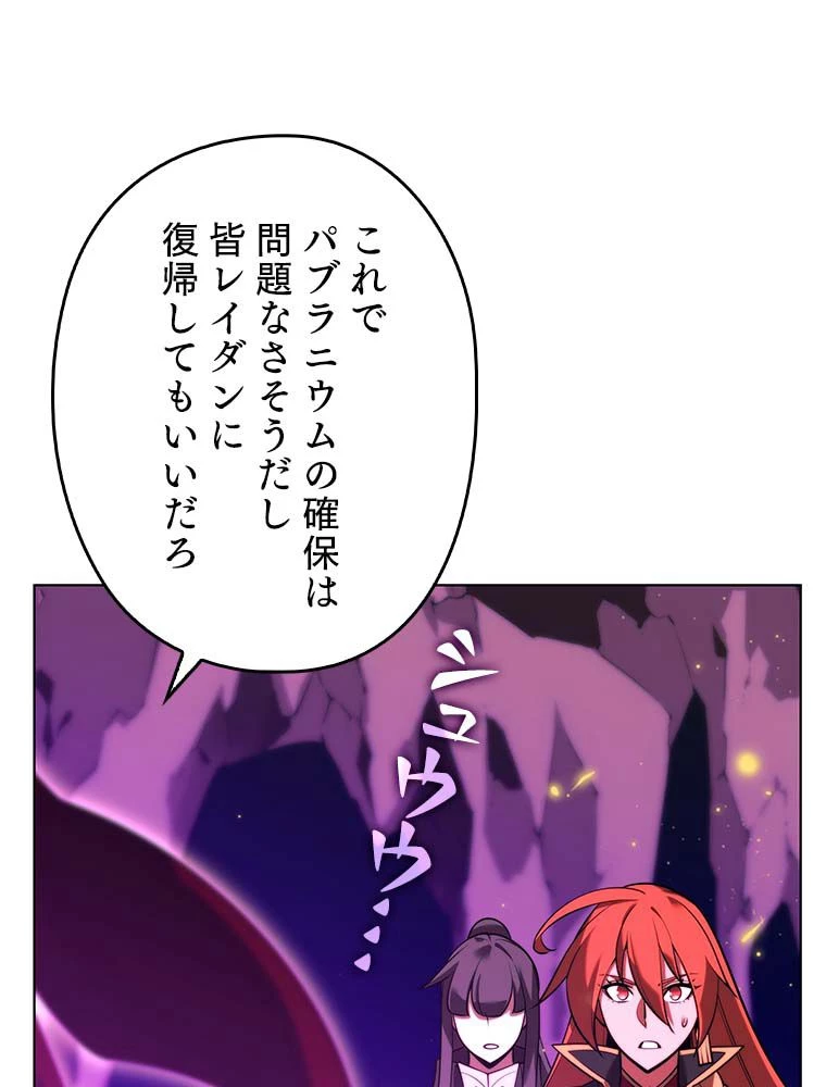 テムパル〜アイテムの力〜 第163話 - 189