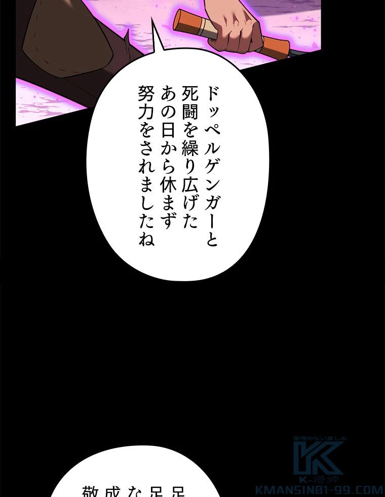テムパル〜アイテムの力〜 第168話 - 68