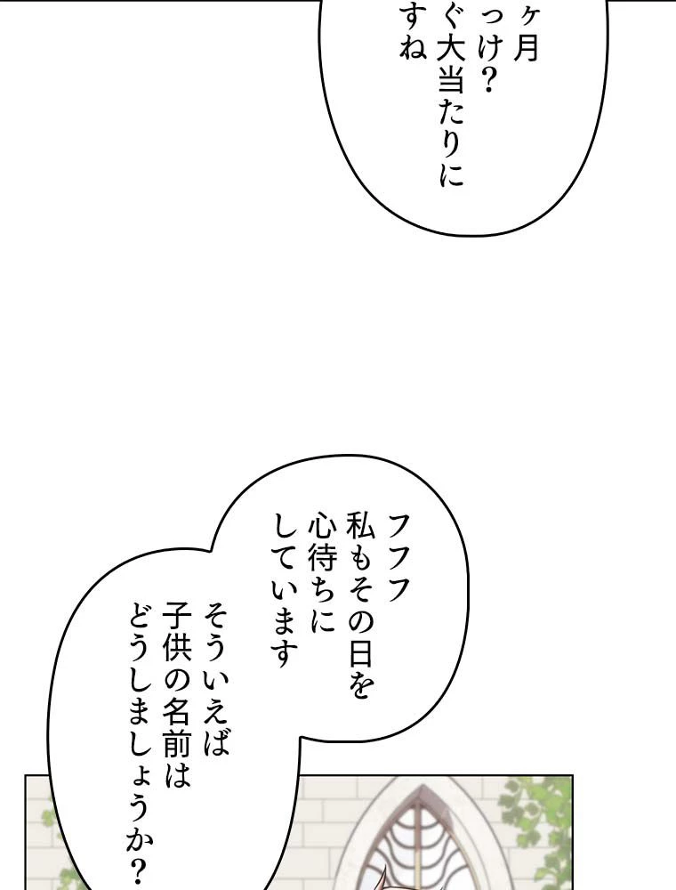 テムパル〜アイテムの力〜 第165話 - 115