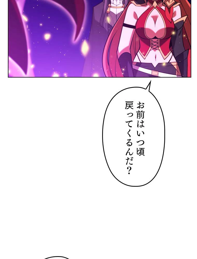 テムパル〜アイテムの力〜 第163話 - 190