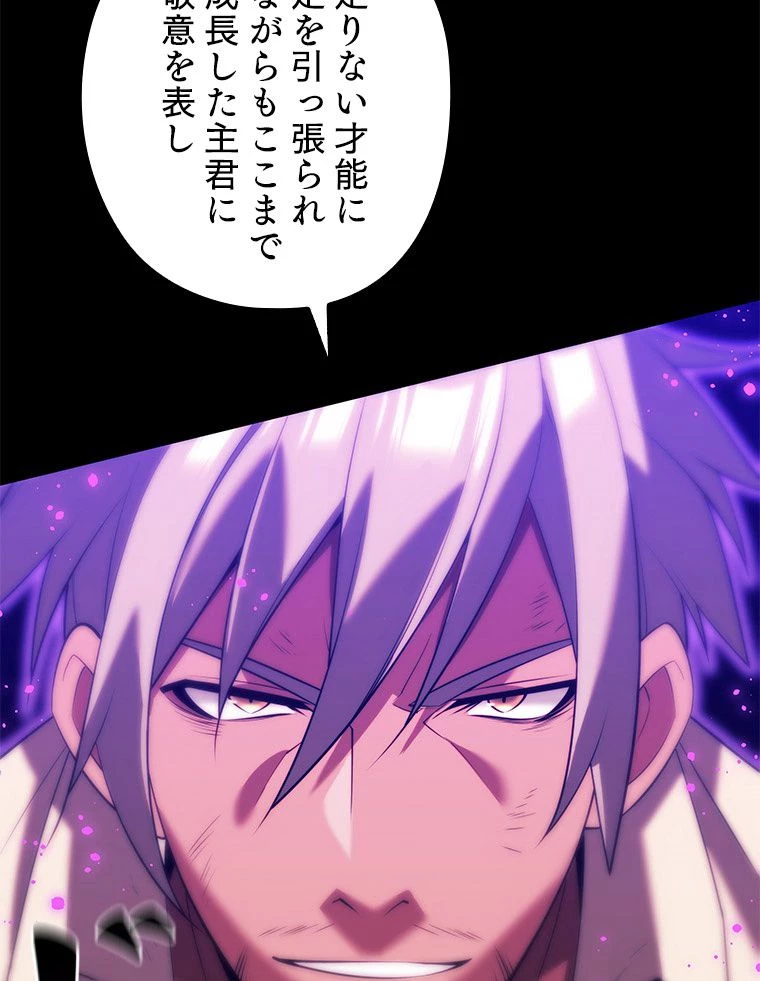 テムパル〜アイテムの力〜 第168話 - 69