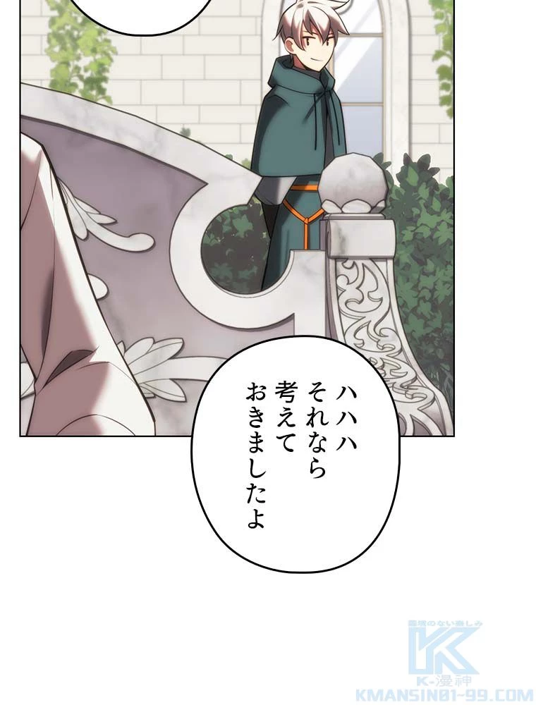 テムパル〜アイテムの力〜 第165話 - 116