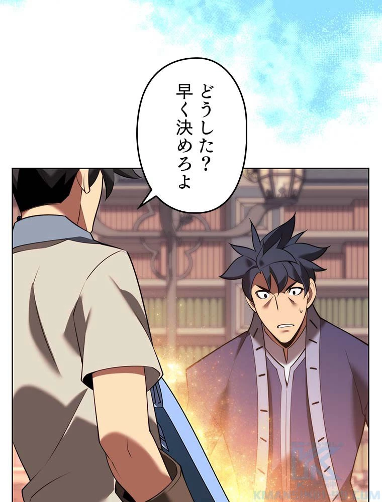 テムパル〜アイテムの力〜 第166話 - 119