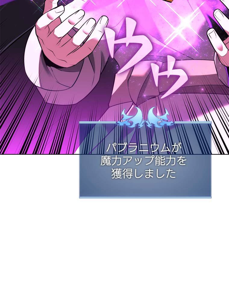 テムパル〜アイテムの力〜 第164話 - 187