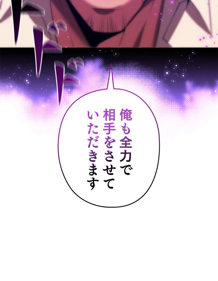 テムパル〜アイテムの力〜 第168話 - 70