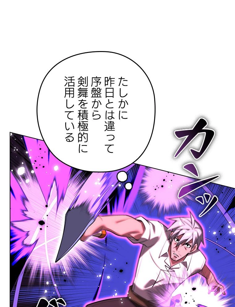テムパル〜アイテムの力〜 第169話 - 79