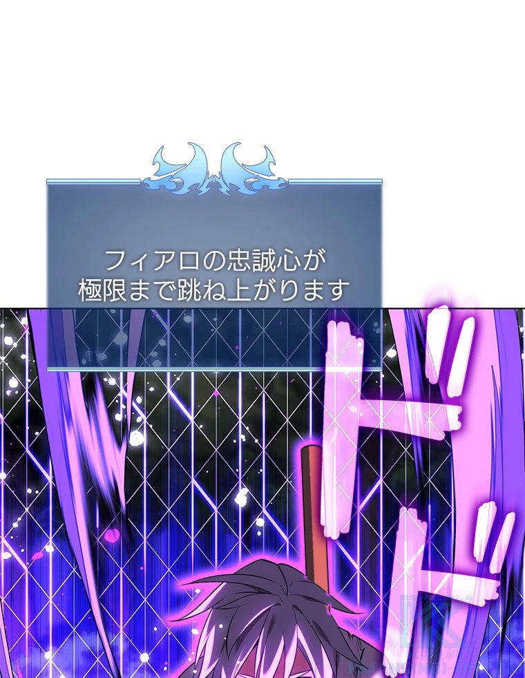 テムパル〜アイテムの力〜 第168話 - 71