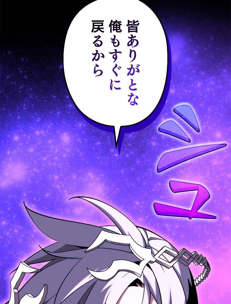 テムパル〜アイテムの力〜 第163話 - 193