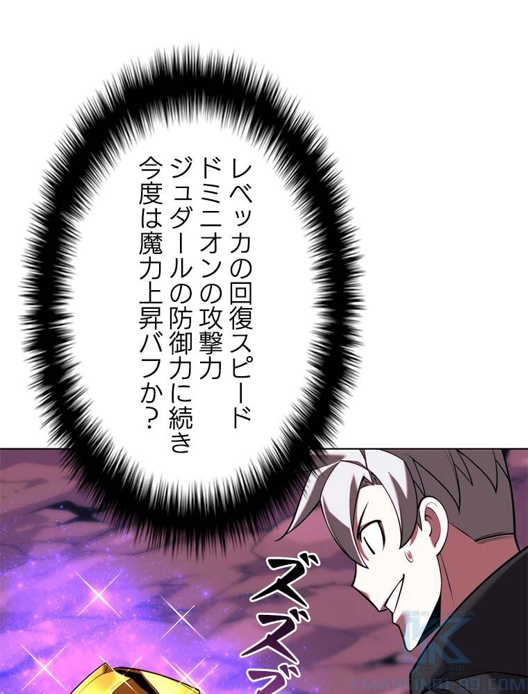 テムパル〜アイテムの力〜 第164話 - 188