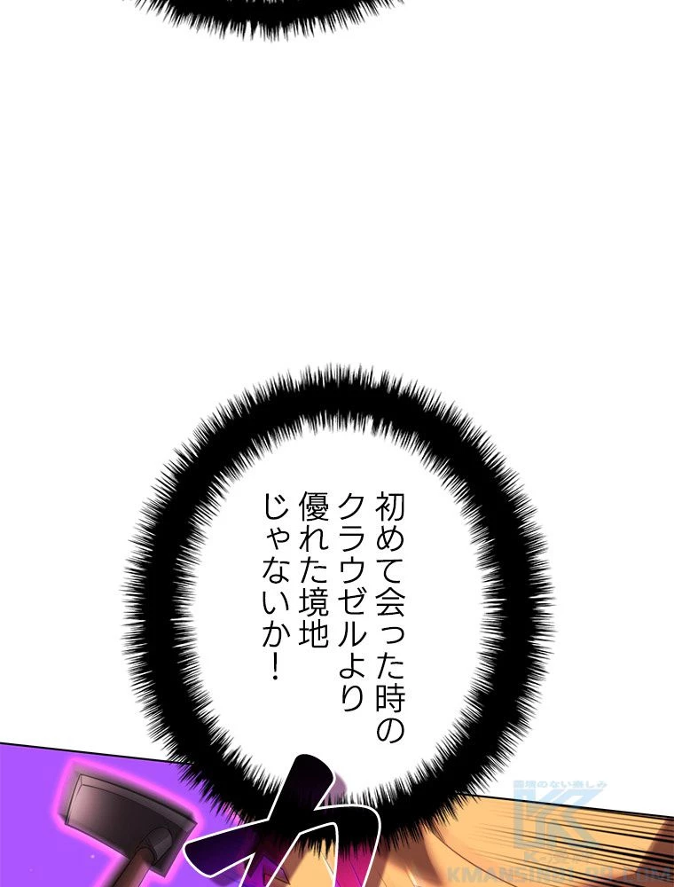 テムパル〜アイテムの力〜 第167話 - 92