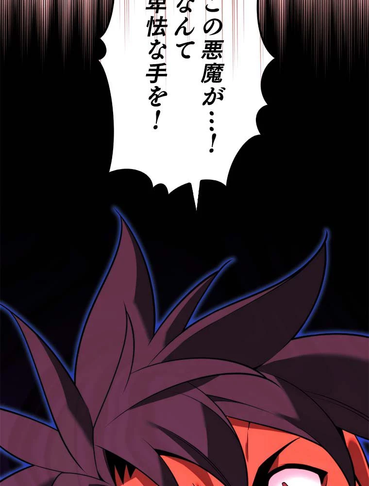 テムパル〜アイテムの力〜 第166話 - 121