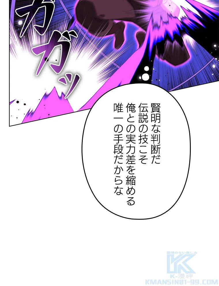 テムパル〜アイテムの力〜 第169話 - 80