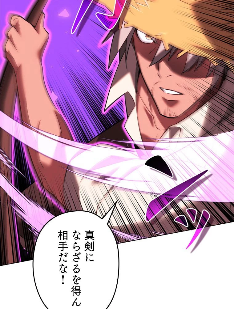 テムパル〜アイテムの力〜 第167話 - 93