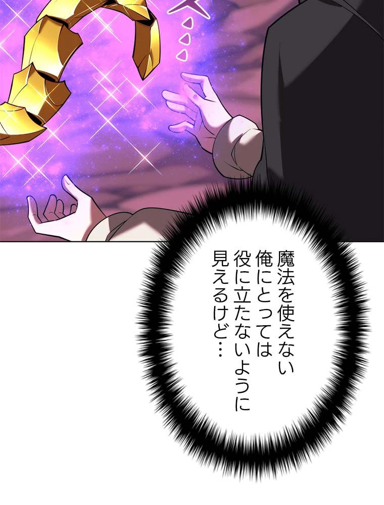 テムパル〜アイテムの力〜 第164話 - 189