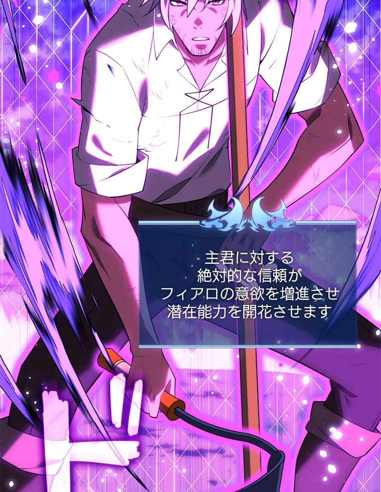 テムパル〜アイテムの力〜 第168話 - 72