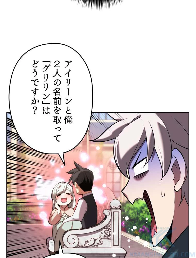 テムパル〜アイテムの力〜 第165話 - 119