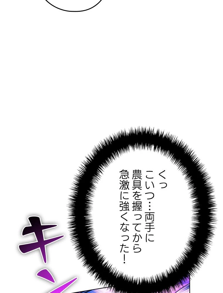 テムパル〜アイテムの力〜 第167話 - 94