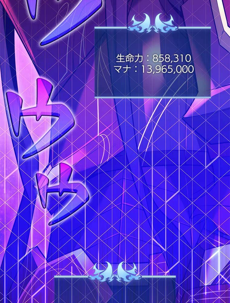 テムパル〜アイテムの力〜 第163話 - 195