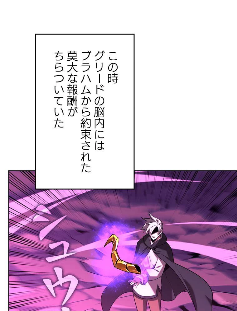 テムパル〜アイテムの力〜 第164話 - 190