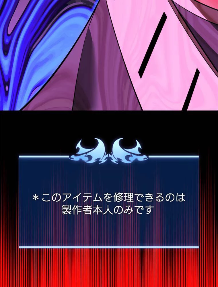 テムパル〜アイテムの力〜 第166話 - 123