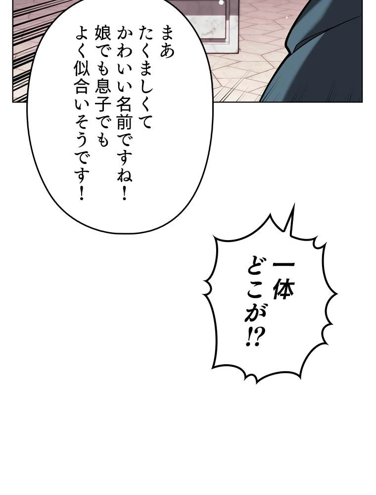 テムパル〜アイテムの力〜 第165話 - 120