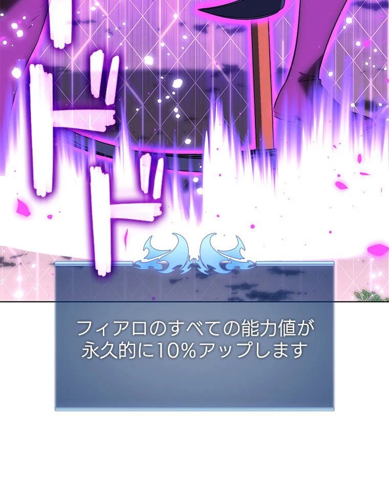 テムパル〜アイテムの力〜 第168話 - 73