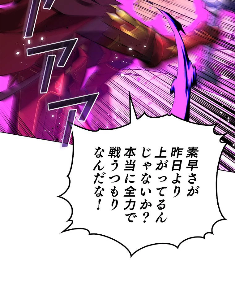 テムパル〜アイテムの力〜 第169話 - 82
