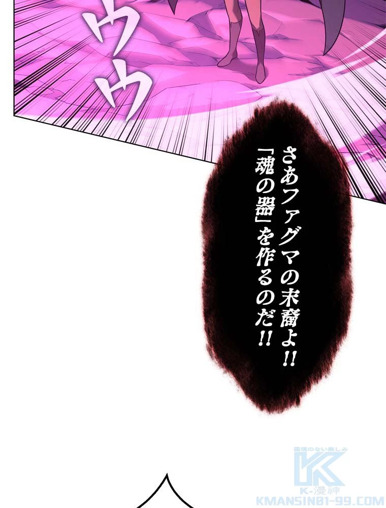 テムパル〜アイテムの力〜 第164話 - 191