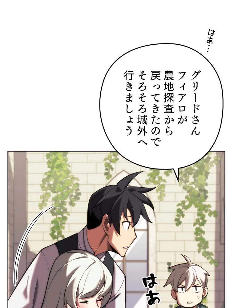 テムパル〜アイテムの力〜 第165話 - 121