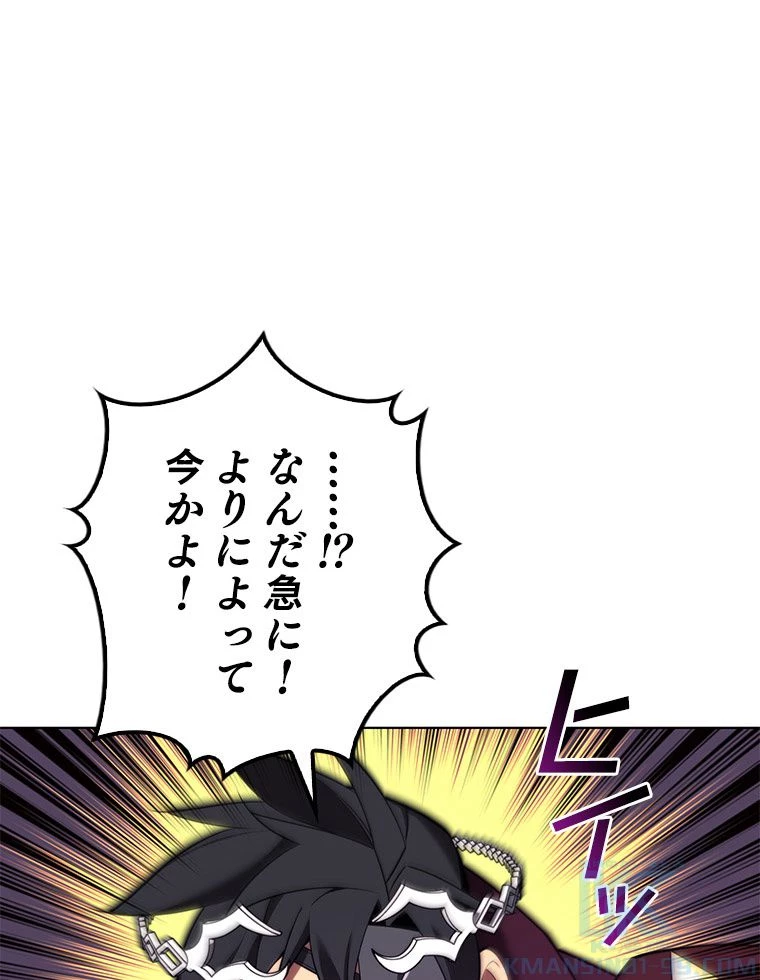 テムパル〜アイテムの力〜 第168話 - 74