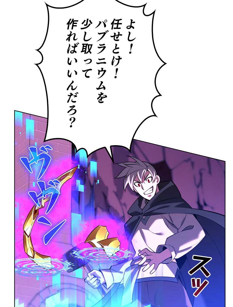 テムパル〜アイテムの力〜 第164話 - 192