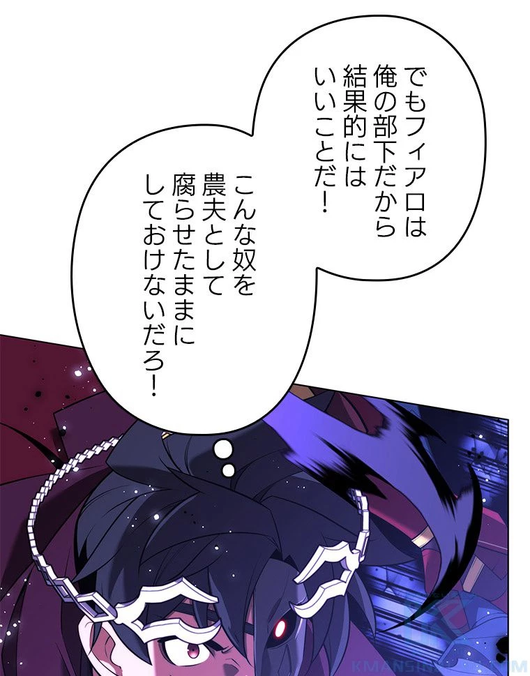 テムパル〜アイテムの力〜 第169話 - 83