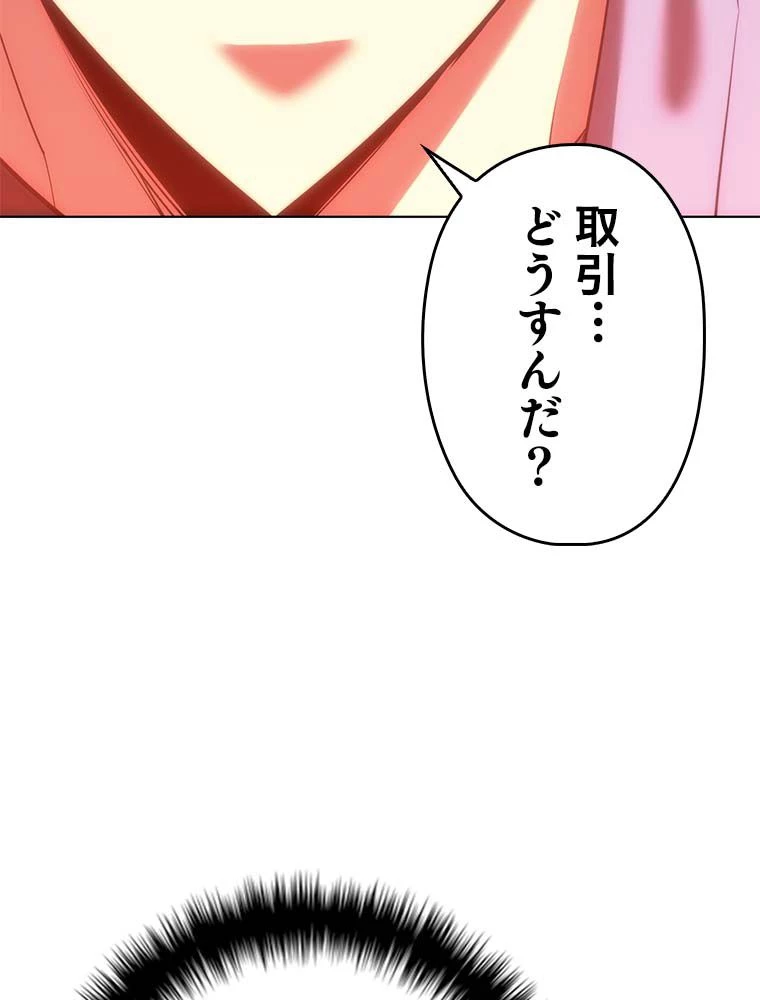 テムパル〜アイテムの力〜 第166話 - 126