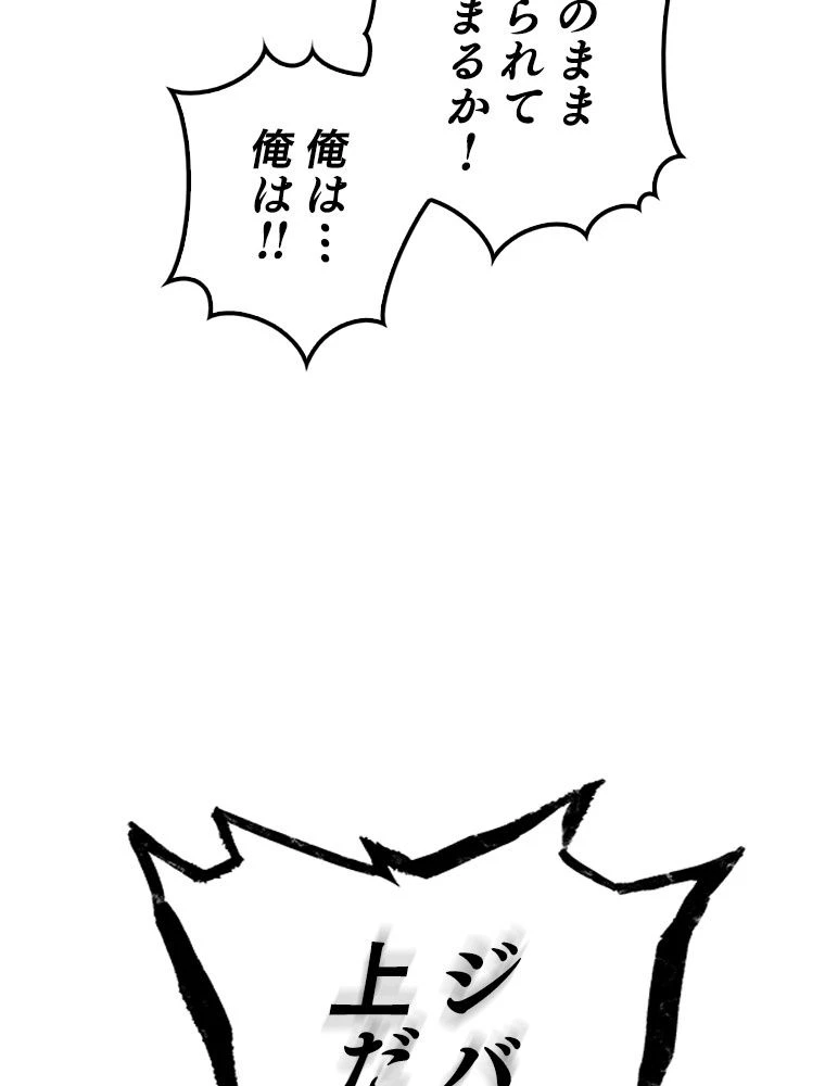 テムパル〜アイテムの力〜 第167話 - 96