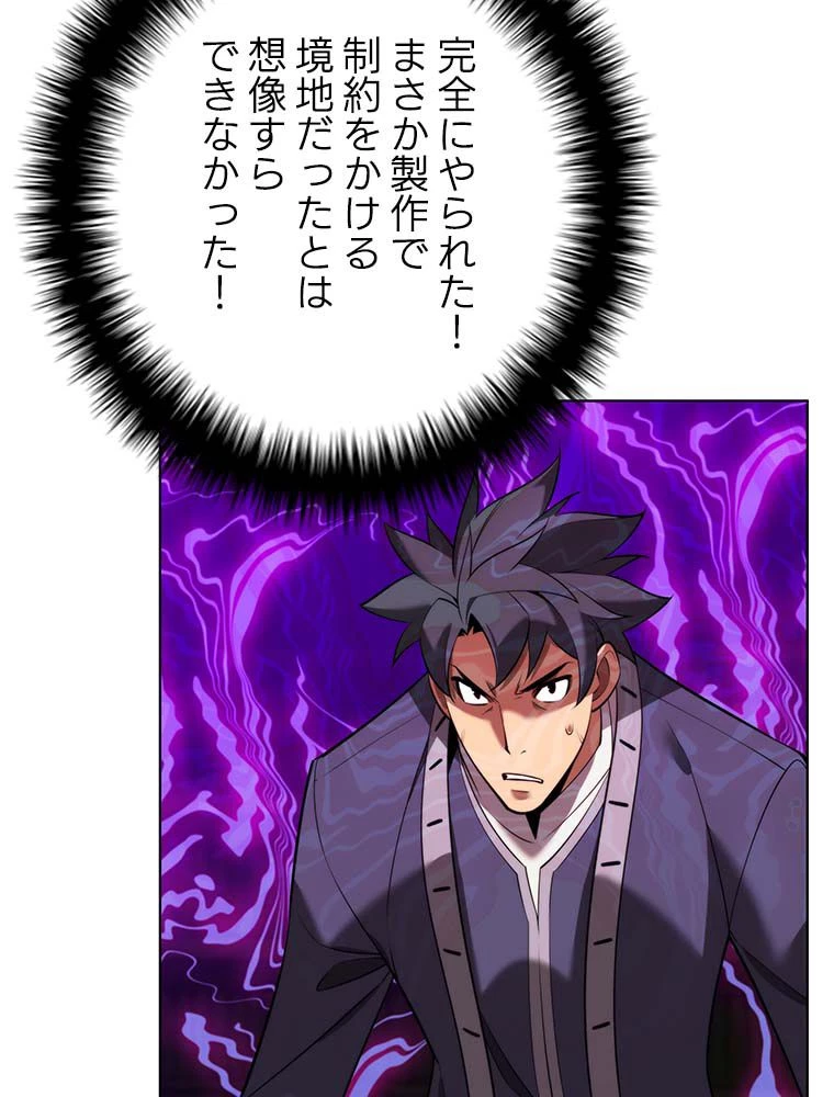 テムパル〜アイテムの力〜 第166話 - 127