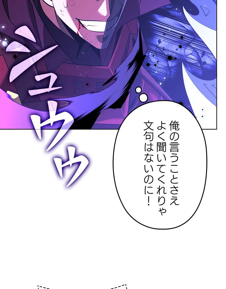 テムパル〜アイテムの力〜 第169話 - 84