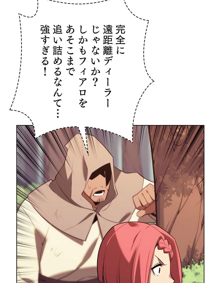 テムパル〜アイテムの力〜 第169話 - 85