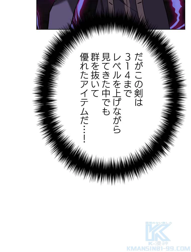 テムパル〜アイテムの力〜 第166話 - 128