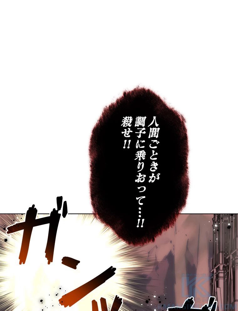 テムパル〜アイテムの力〜 第171話 - 2