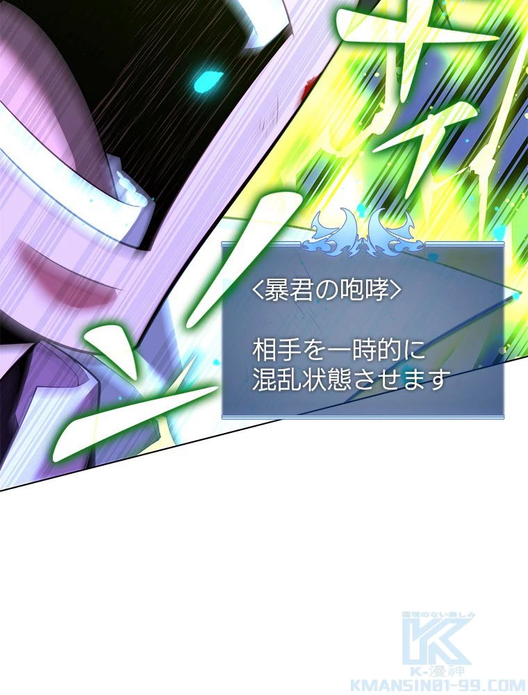 テムパル〜アイテムの力〜 第167話 - 98