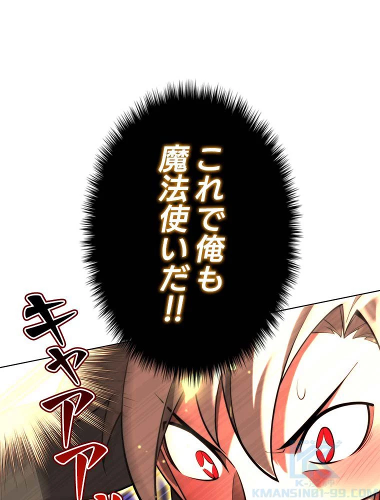 テムパル〜アイテムの力〜 第164話 - 194