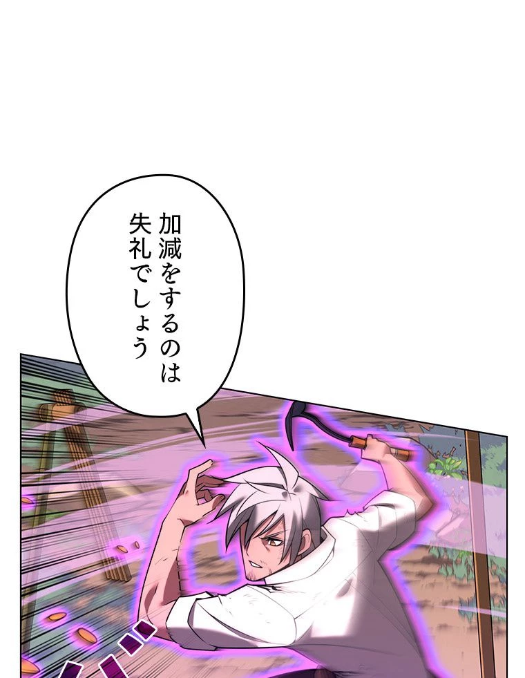 テムパル〜アイテムの力〜 第168話 - 76