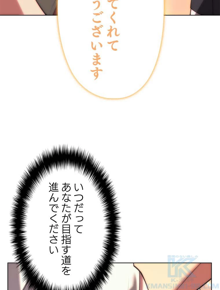 テムパル〜アイテムの力〜 第165話 - 125
