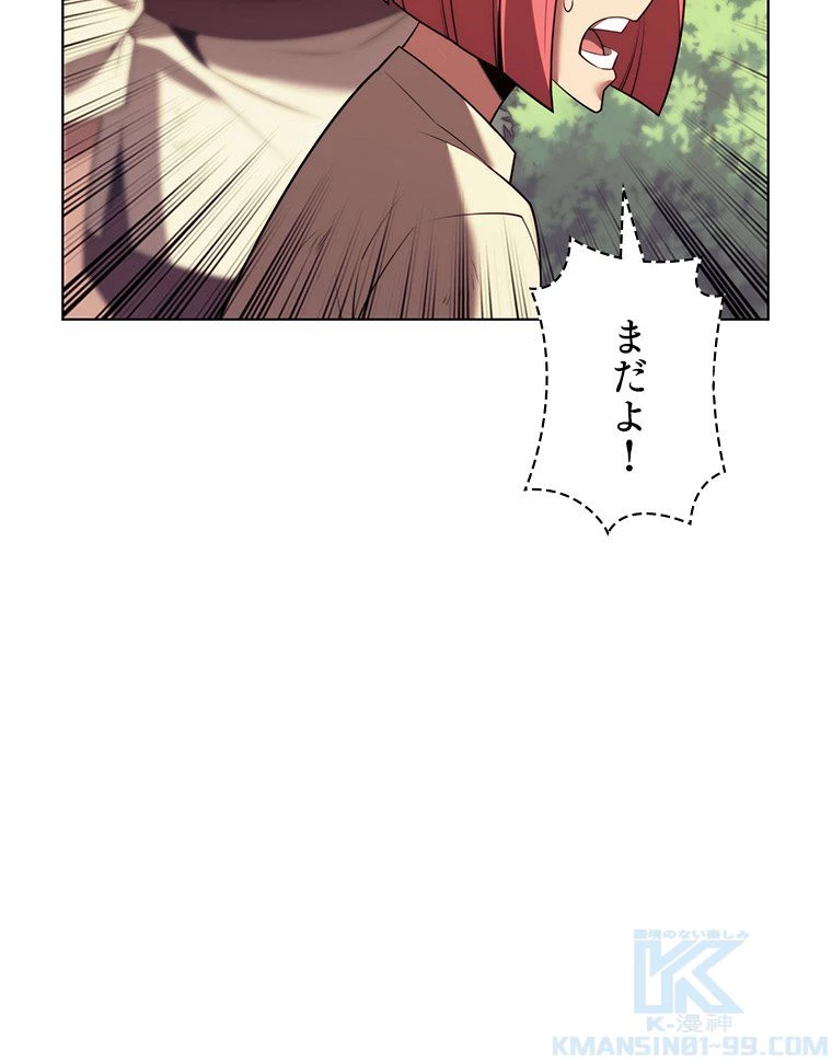 テムパル〜アイテムの力〜 第169話 - 86
