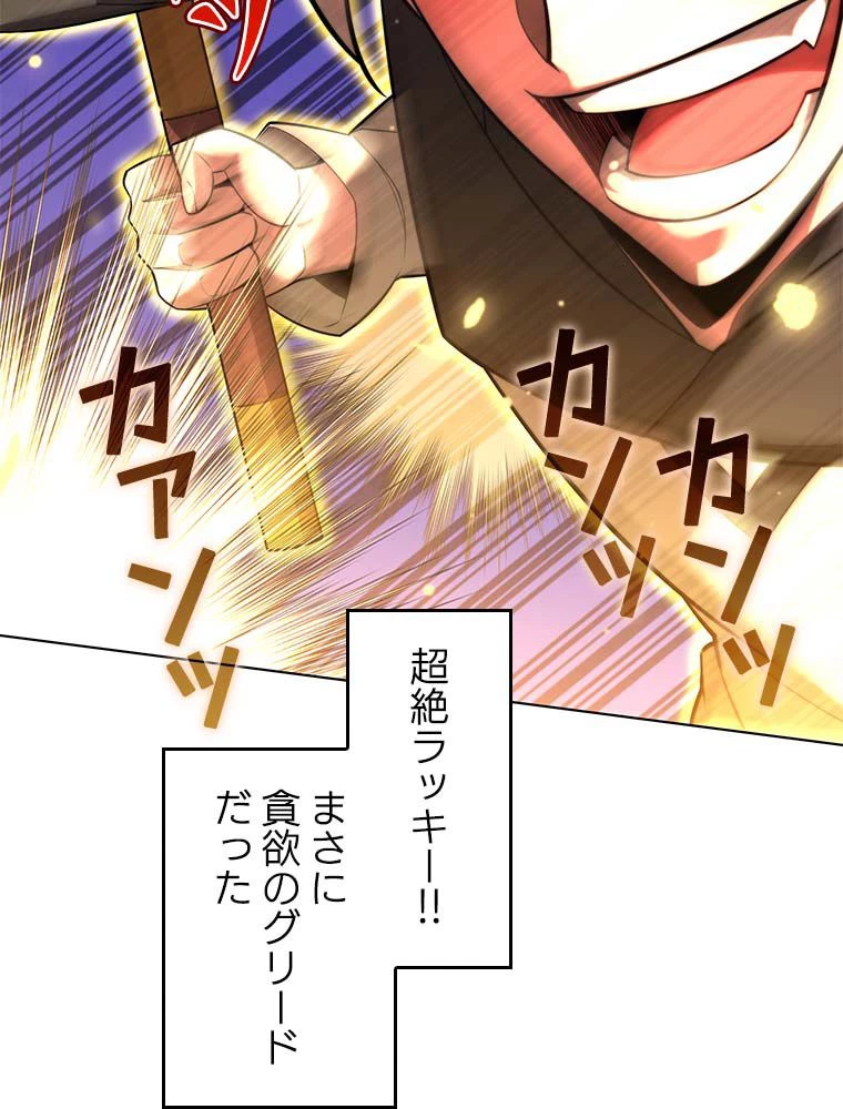 テムパル〜アイテムの力〜 第164話 - 195