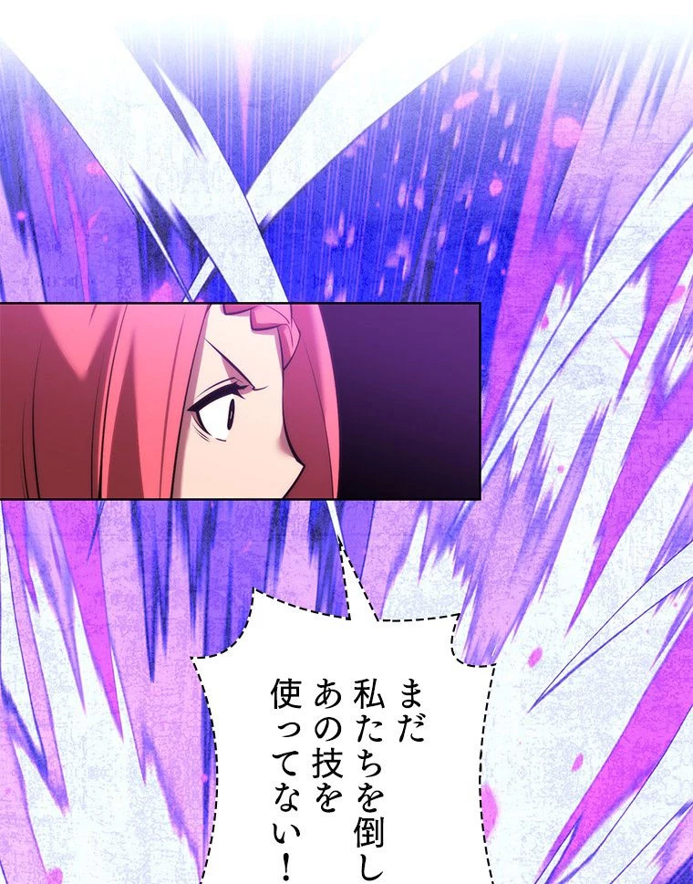 テムパル〜アイテムの力〜 第169話 - 87