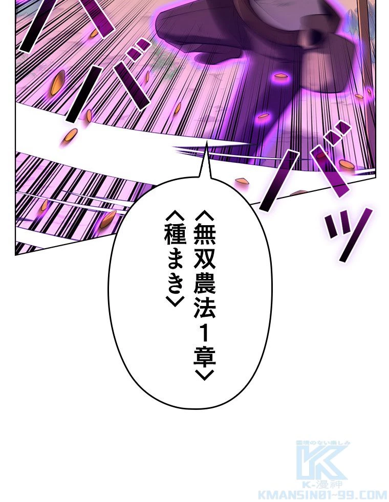 テムパル〜アイテムの力〜 第168話 - 77