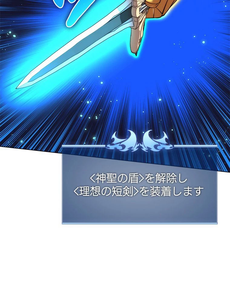 テムパル〜アイテムの力〜 第170話 - 42